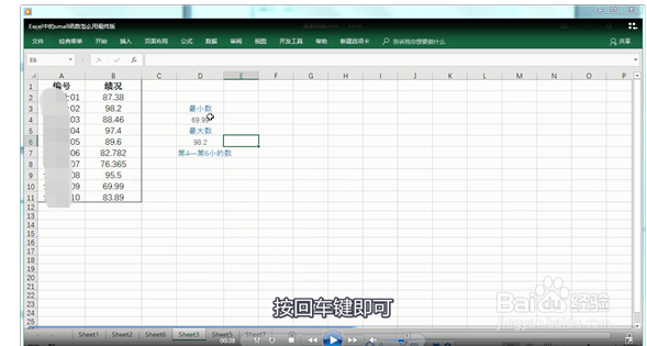 excel中的small函数怎么用