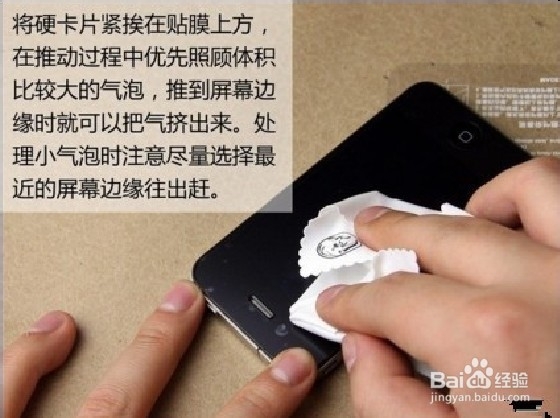 手把手教你快速给手机贴膜，超详细图文演示