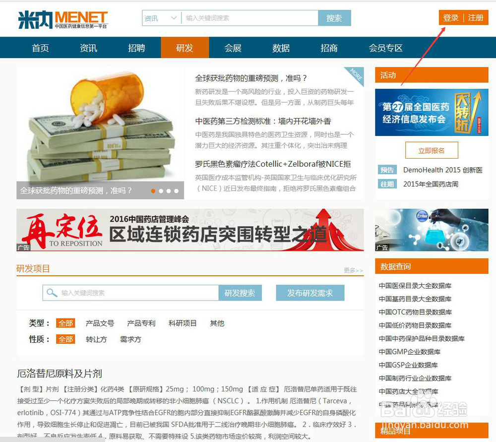 米内网如何发布研发信息