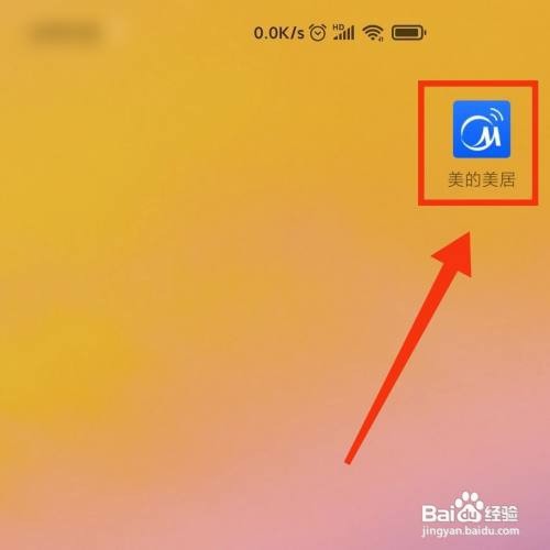 美的美居APP设备的电子包修卡在哪打开