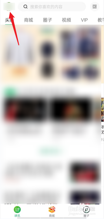 羽球帝APP在哪查看浏览历史
