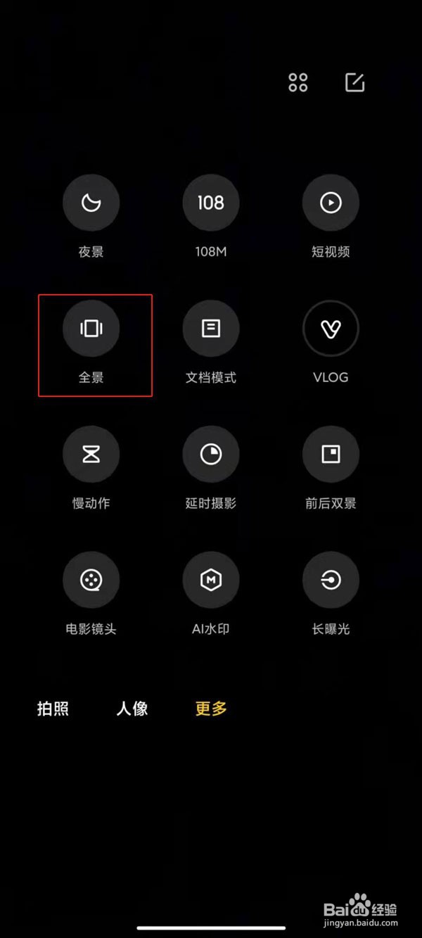 如何拍全景照片
