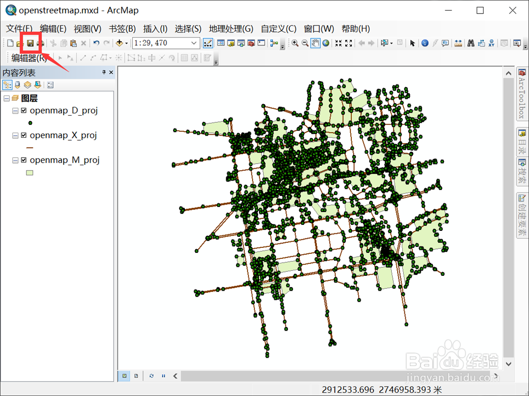 ArcMap如何修改默认地理数据库