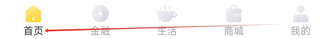 天府手机银行怎样找到我的贷款