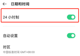 OPPOfindx5如何设置24小时制显示