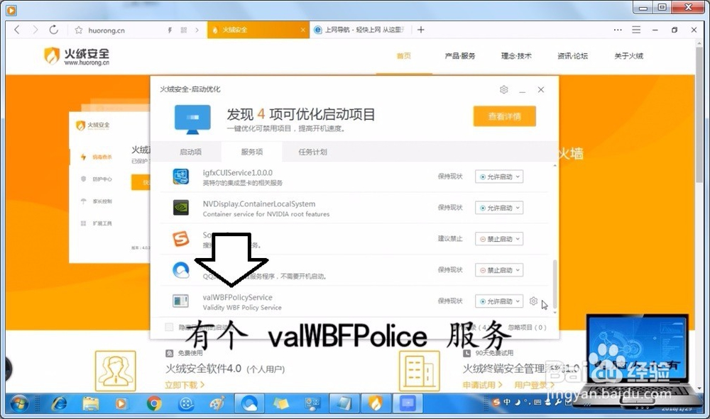 安装原装系统之后的那些事 禁用指纹登录