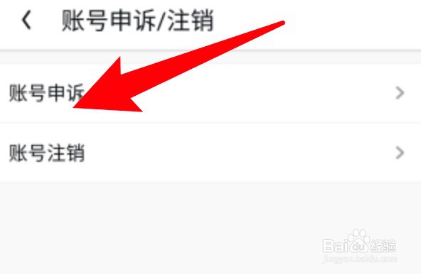 UC浏览器怎么申诉账号