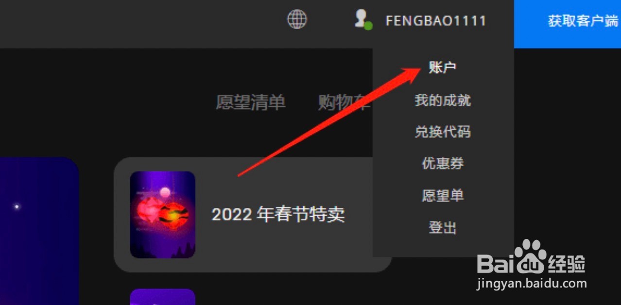 epic怎么转土耳其