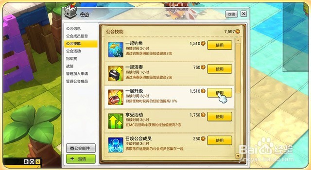 冒险岛2 升级攻略