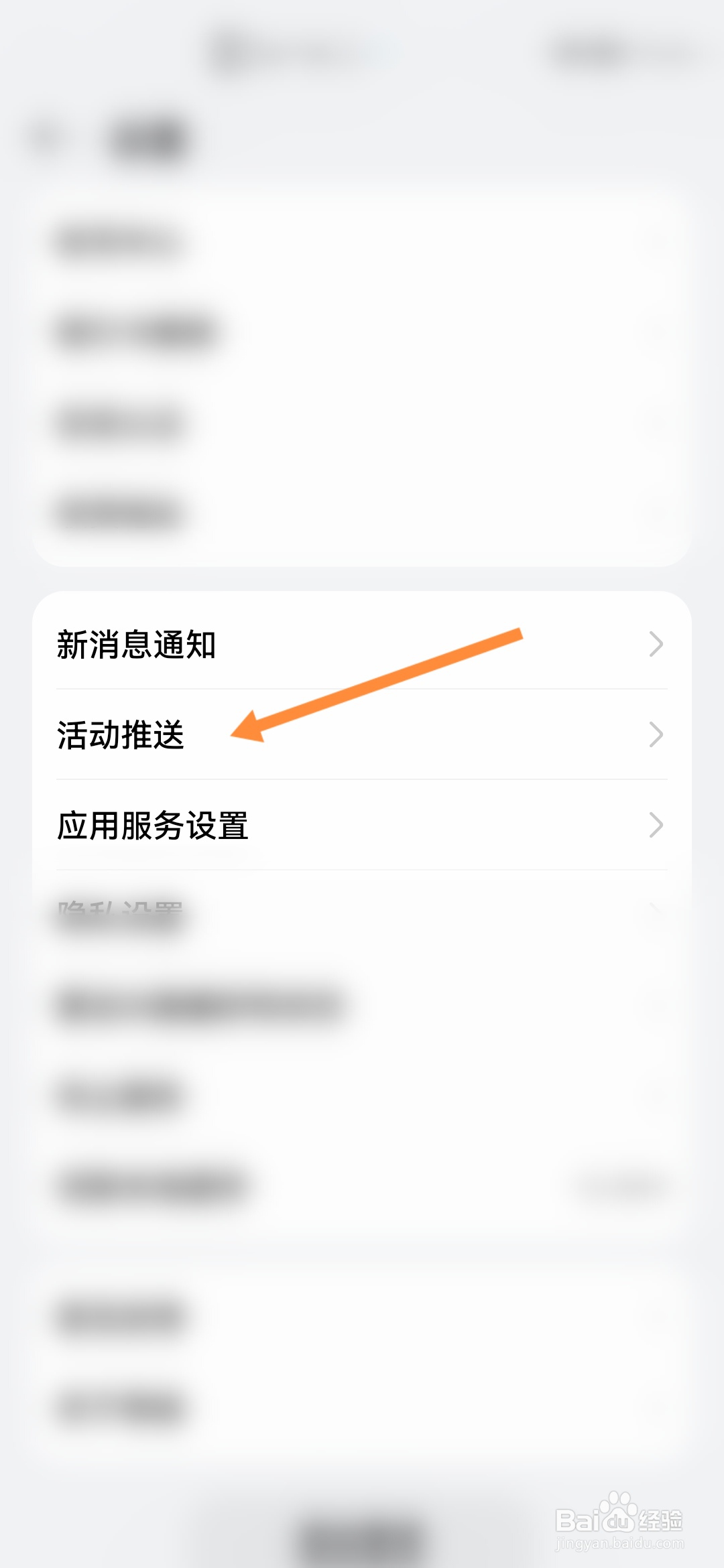 华为商城怎样开启邮件提醒