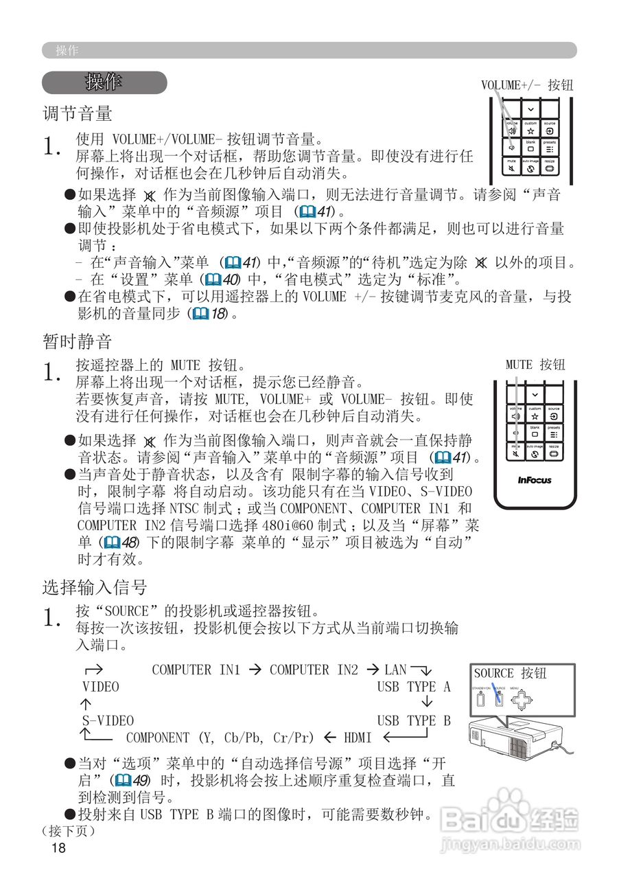 富可视IN5122投影机使用说明书:[2]