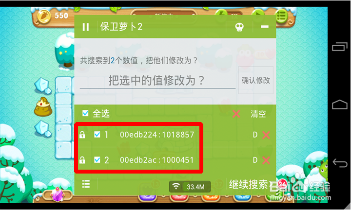 保卫萝卜2攻略：[66]保卫萝卜2怎么修改金币