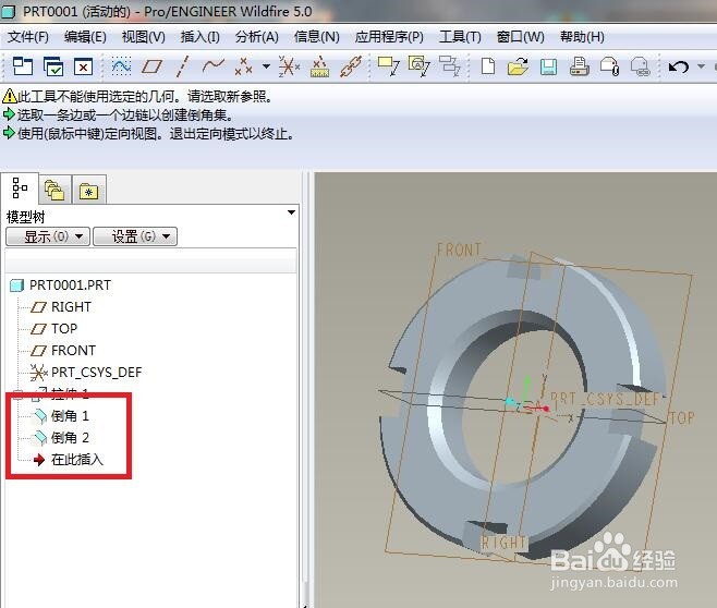 小圆螺母如何用Pro/e5.0建模？