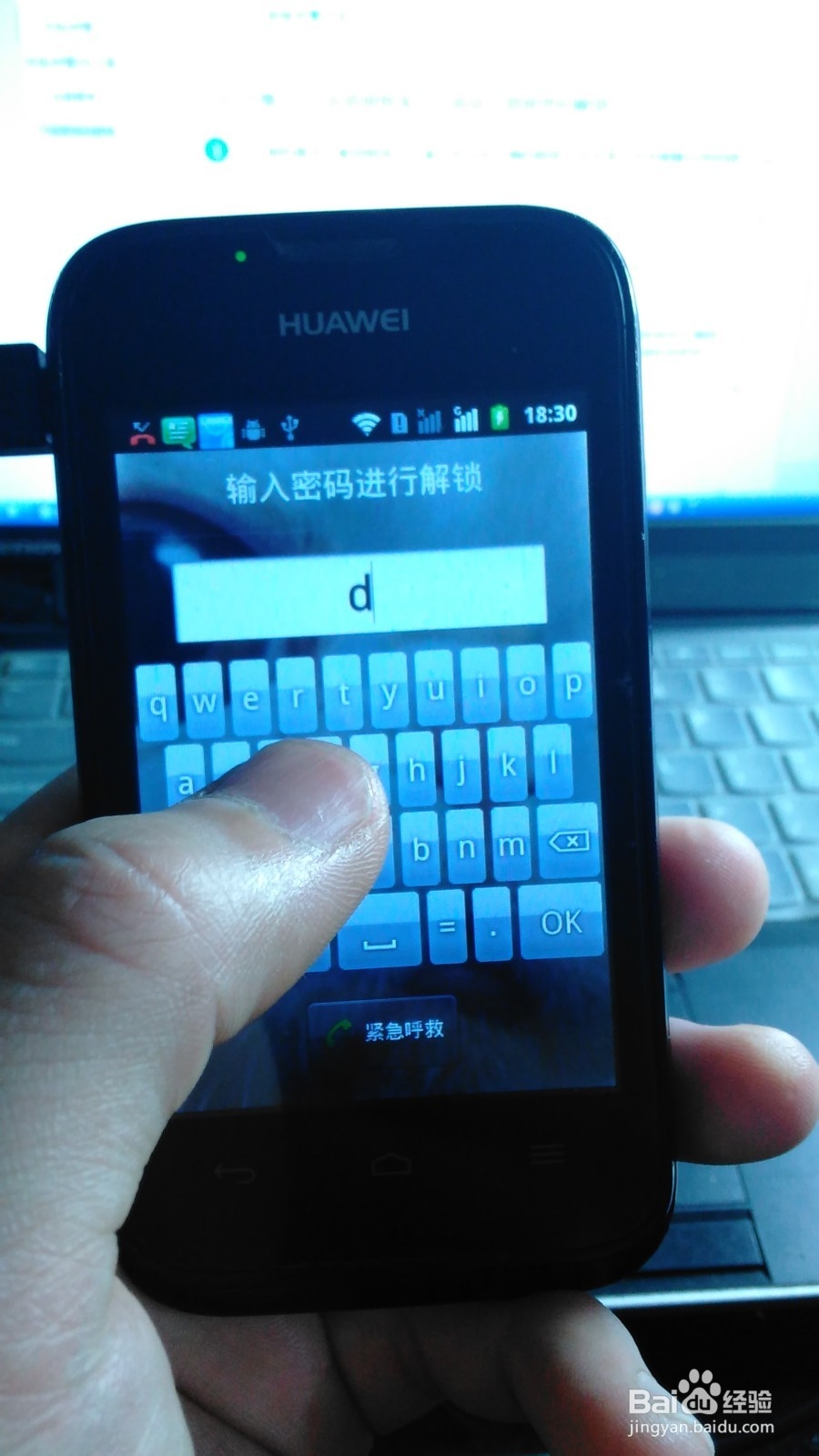 找回手机图案锁、密码的快捷方法