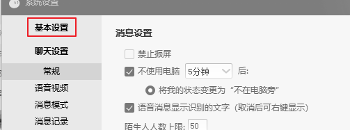 启动阿里旺旺时自动登录是啥意思