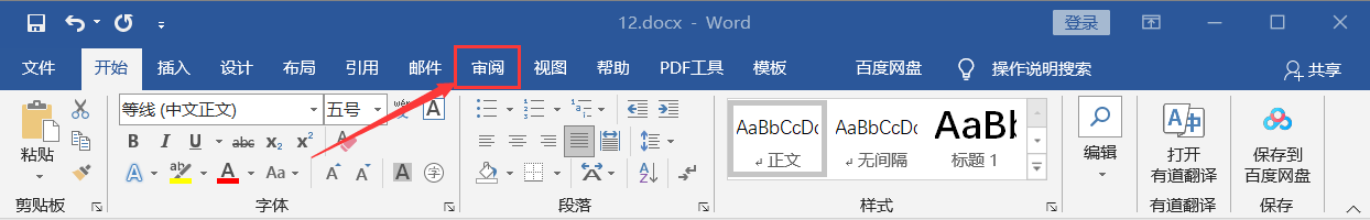 word切换阅读视图的方法