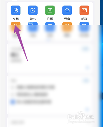 钉钉怎样创建脑图