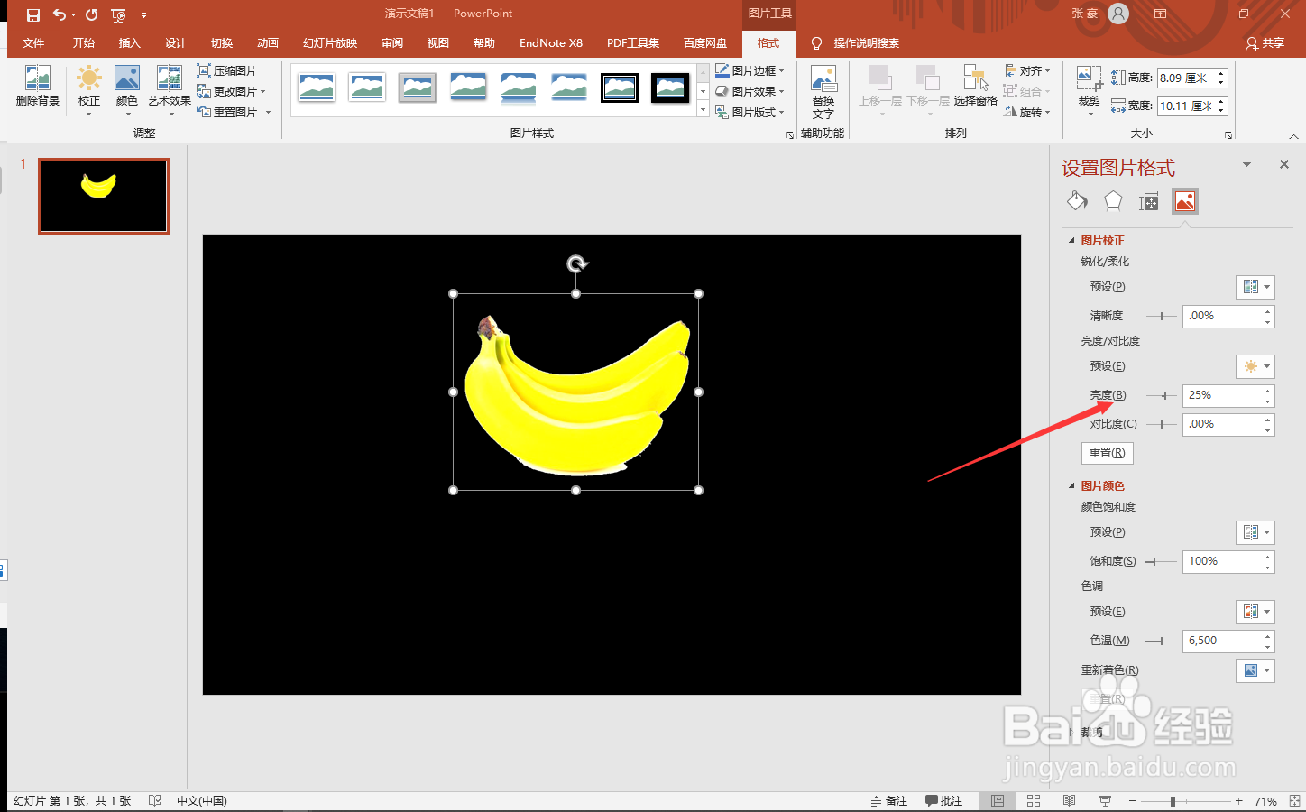 ppt如何给logo添加白色背景