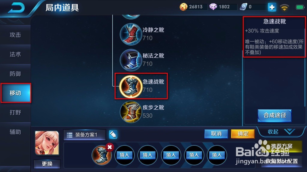 2018s10王者荣耀暴击流射手公孙离出装推荐