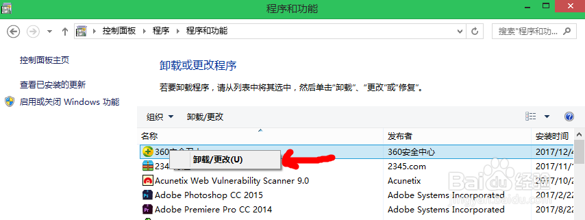 一零教你win8.1如何在控制面板卸载程序