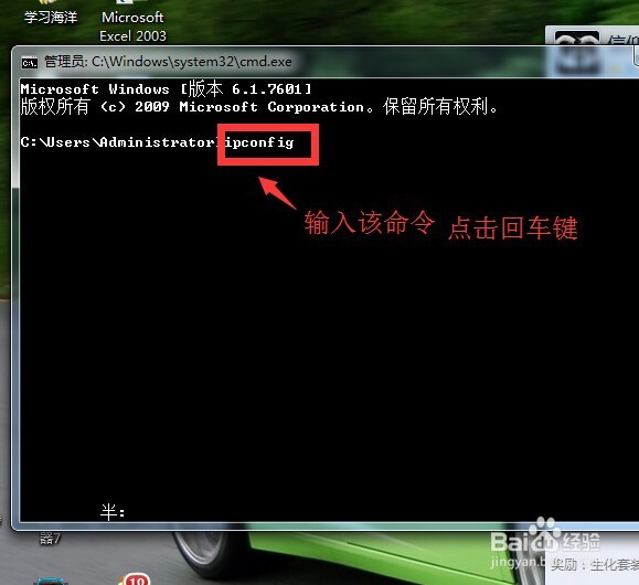 如何查看笔记本电脑的ip地址