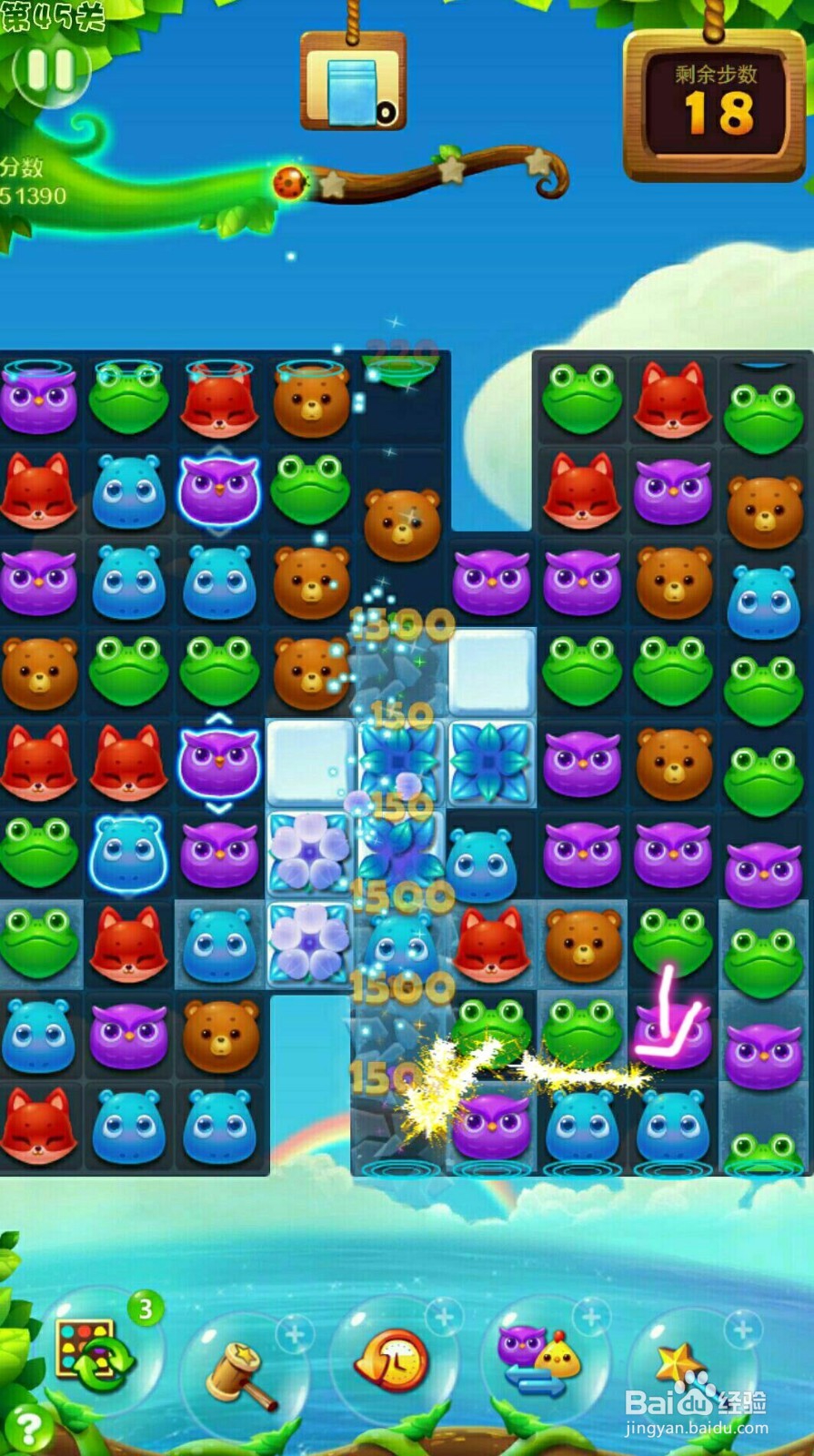 开心消消乐45关玩法和攻略