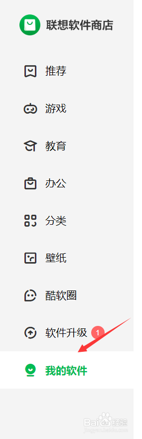 电脑怎么强制卸载软件