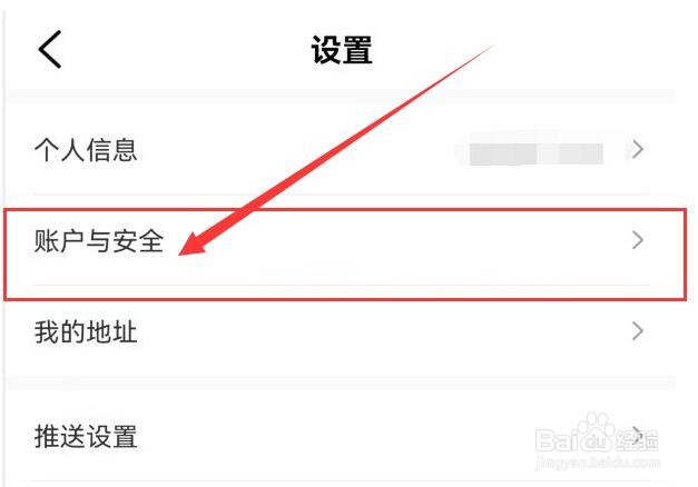 帆书如何更换已绑定的手机号?