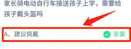 家长骑电动自行车接送孩子上学需要给孩子戴头盔