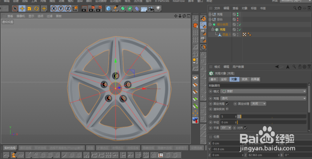 C4D建模--汽车轮毂