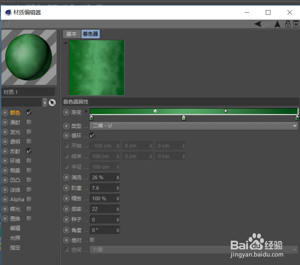C4D建模--蒲公英