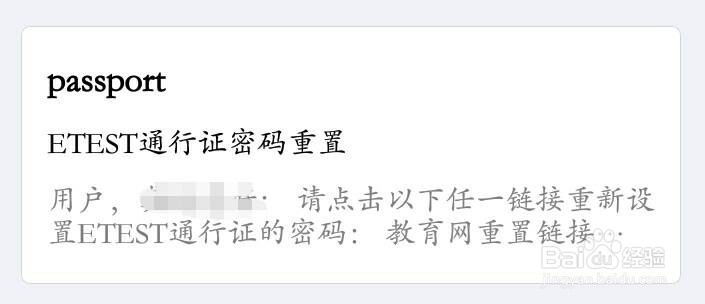 四级没过报名时登录密码忘了怎么办