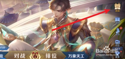 王者荣耀如何获得五色石