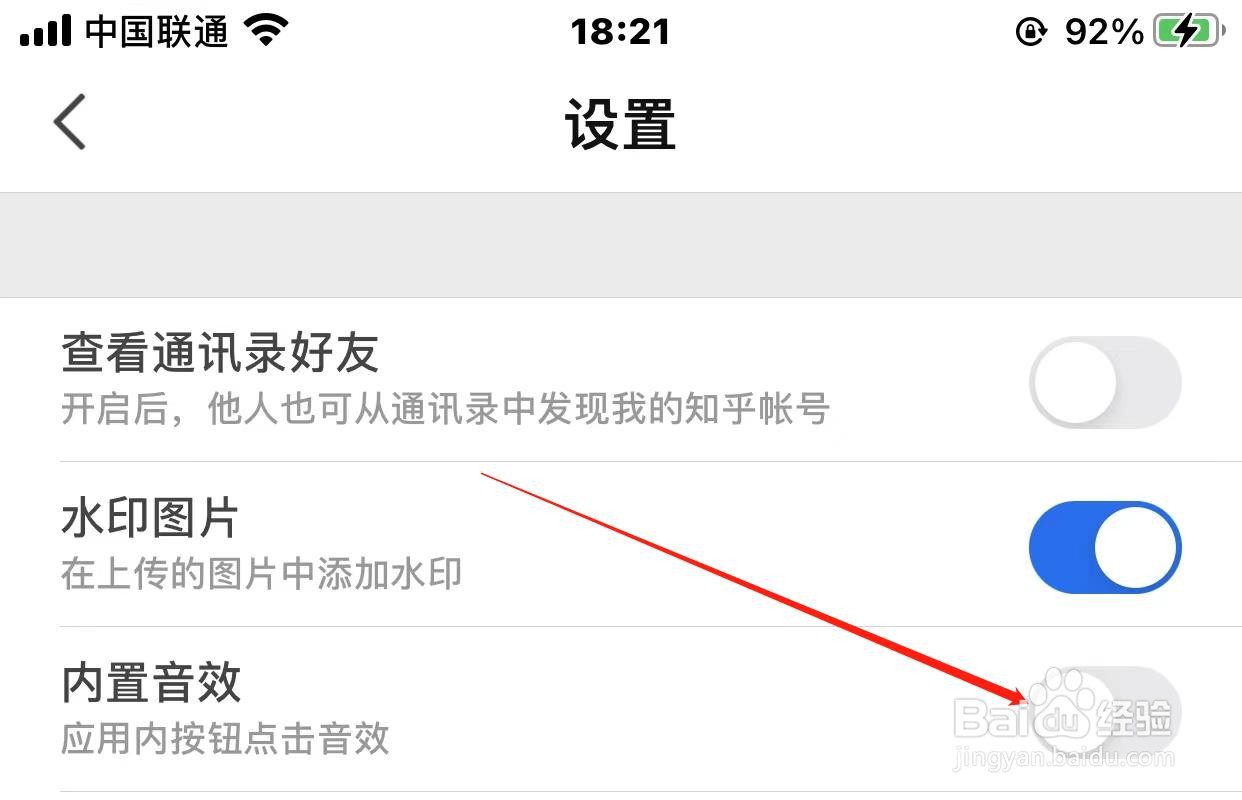 知乎内置音效怎样开启