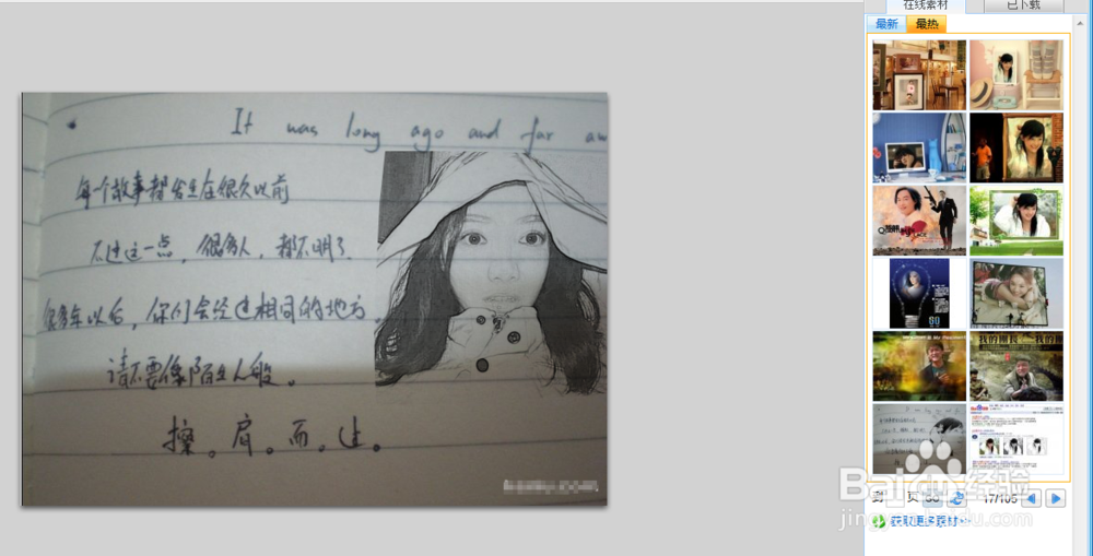 如何给图片做出小学生涂鸦的效果？