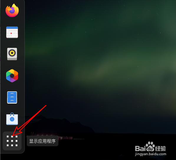 Fedora Linux怎么修改用户名