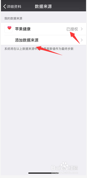 iPhone XR微信运动为什么一直是0