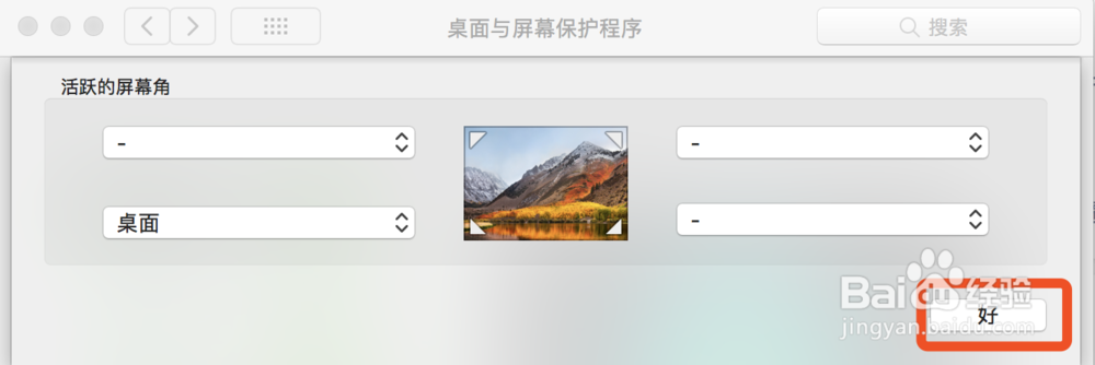 苹果Mac电脑如何快速返回桌面