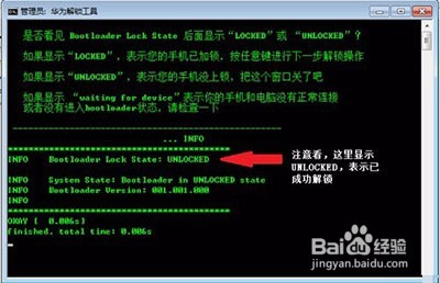 华为c8813q解锁教程【ROM领地】
