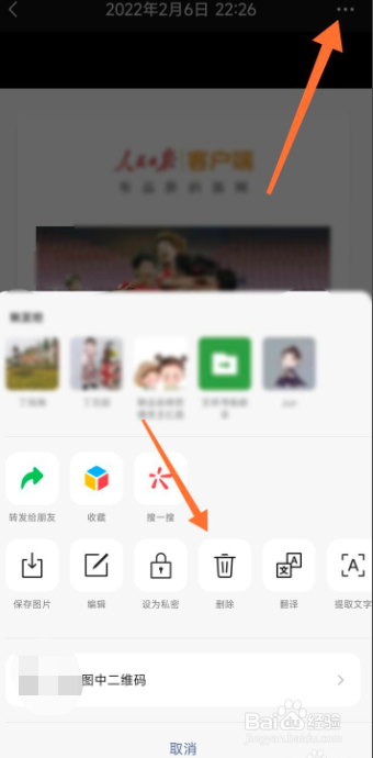 微信怎样删除已发布的朋友圈动态