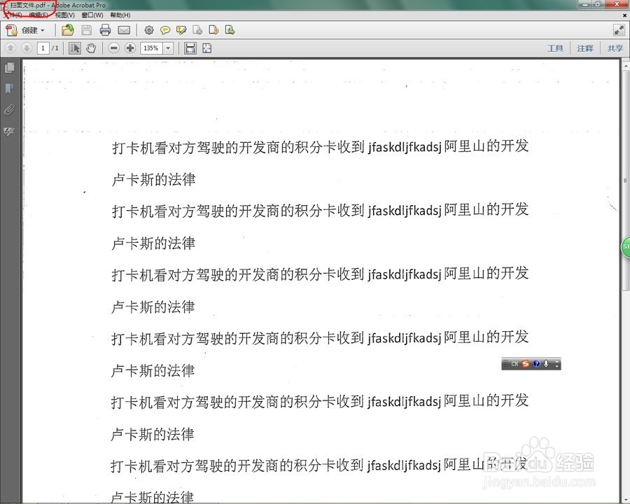 2种方法教你将图像pdf文件准确的转为可编辑文本