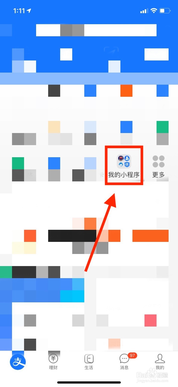 支付宝怎么看身份证