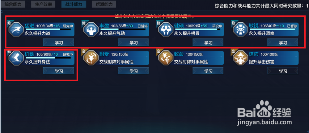 天涯明月刀五毒PVE帮派学习什么技能