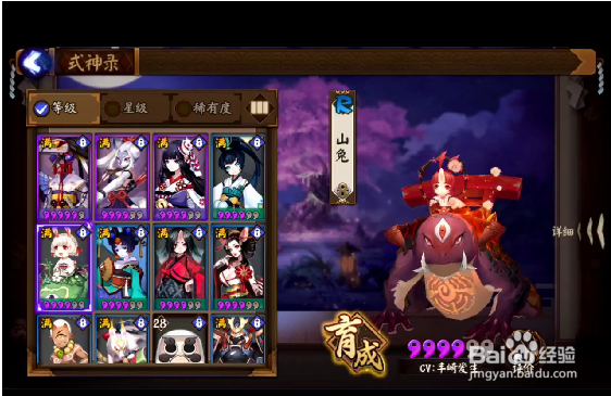 阴阳师茨木童子御魂攻略