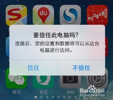 ipad怎么看电池健康