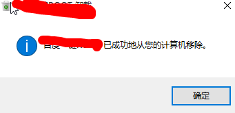 win10怎么卸载应用程序
