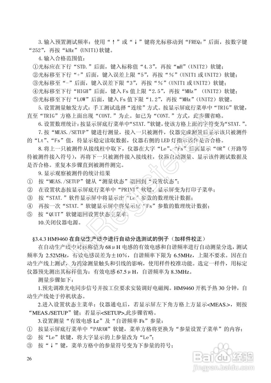 洪铭电子HM9460电感自谐频率分选仪说明书:[3]