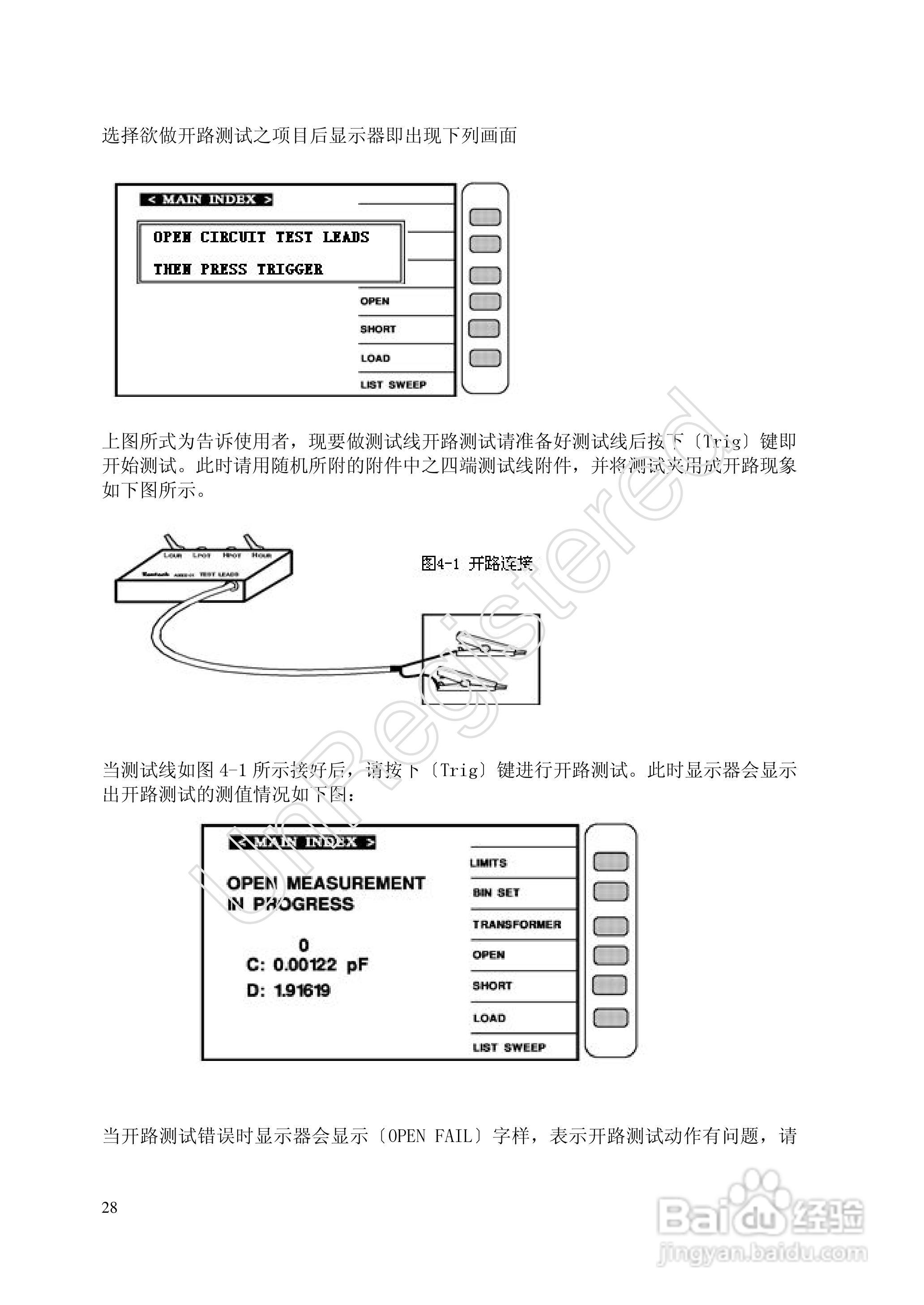 洪铭电子HM2798 变压器综合参数测试仪说明书:[3]