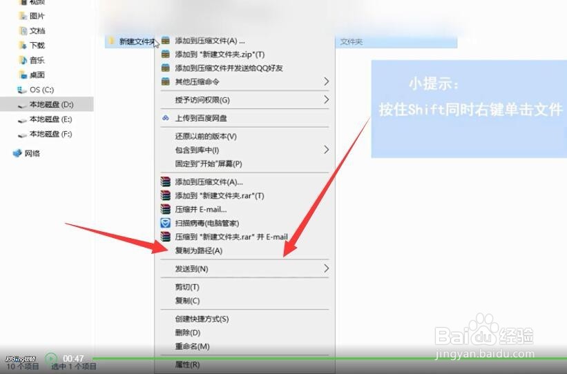 复制文件/文件夹路径