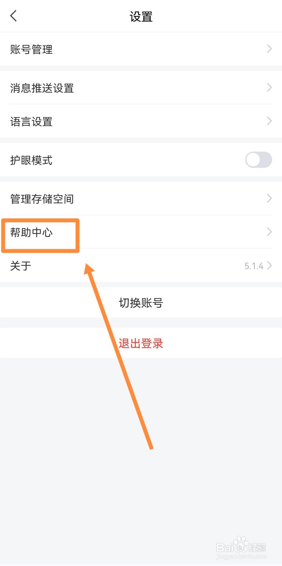 学习通如何实现pc端创建课程视频教程详细攻略